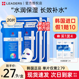 丽得姿韩国进口氨基酸春秋深层补水保湿面膜  均匀肤色收缩毛孔男女礼物 【量多耐用】第五代面膜2盒装 （共20片）