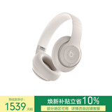 beats Studio Pro【郑钦文同款】无线头戴式 蓝牙主动降噪耳机  兼容苹果安卓系统 【新年礼物】 柔沙色