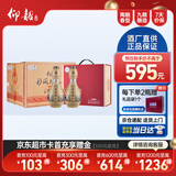 仰韶彩陶坊人和 礼盒装 白酒 500ml*6瓶 三提整箱装 纯粮送礼酒礼藏