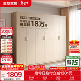 全友家居成品现代简约风大衣柜顶柜组合家用卧室家具柜子衣橱 【白橡木色】2.4m二门+四门衣柜 多规格灵活组合+科学分区收纳