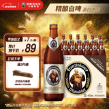 范佳乐(原教士啤酒)德国小麦白啤酒450ml×12瓶整箱装京东自营新年送礼