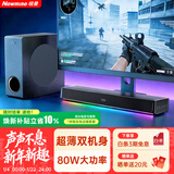 纽曼（Newmine）D22电脑音响电竞游戏音箱蓝牙5.4台式笔记本HIFI桌面家用2.1多媒体木质重低音炮80W大功率组合套装