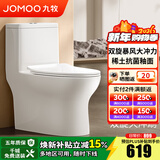 九牧（JOMOO）马桶家用一级水效防臭卫浴虹吸式马桶坐便器大冲力抗菌卫生间坐厕 【镇店热卖-旋冲升级】11370 305坑距(2515城包安装)