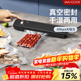 美厨（MAXCOOK）封口机 真空封口机塑料薄膜零食包装塑封机打包机包装机 SL-V2（配10个真空袋）