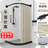 施香曼浴帘套装免打孔L型隐形防水防霉布艺浴室隔断帘淋浴弧形干湿分离 米白色 B 款杆+ 2 米宽+ 2 米高浴帘