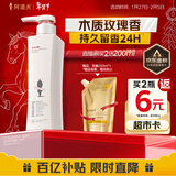 阿道夫精油沐浴露680ml 香氛沐浴露 嫩滑滋润沐浴乳 经典留香