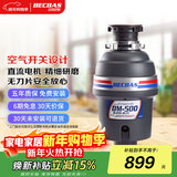 贝克巴斯（BECBAS）垃圾处理器家用厨房厨余粉碎机空气开关 DM500
