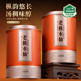 七春老枞水仙武夷岩茶福建乌龙茶叶礼盒500g 送老丈人礼物自己喝