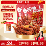 王小卤虎皮凤爪卤鸡爪年货卤味休闲解馋零食熟肉鸡肉开袋即食番茄味210g