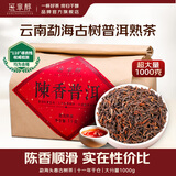 班章醇茶叶普洱茶熟茶十年以上云南勐海古树茶陈年熟普洱散茶口粮茶1kg