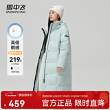 雪中飞【鹅绒】羽绒服女士大长款连帽2025冬爆款修身防寒保暖外套 碧波蓝|5725 L 170/92A