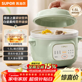 苏泊尔（SUPOR）电炖锅 电炖盅 煲汤锅炖汤锅 燕窝炖盅 煮粥神器 电汤锅 电煮锅 婴儿辅食锅DG15YC885多功能锅