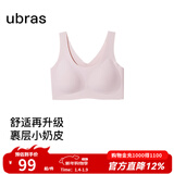 ubras【虞书欣同款】小奶皮云朵隐形无尺码内衣女粉底液文胸透气无痕 【小奶皮】兰花烟色 均码 背心款100-130斤/A-C杯