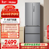海尔（Haier）「家宴系列」335L法式多门冰箱风冷无霜一级能效抗菌净味BCD-335WLHFD9DS9国家补贴
