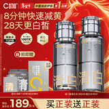 C咖清白水290ml美白淡斑精粹水减黄提亮精华水保湿油皮男女新年礼物