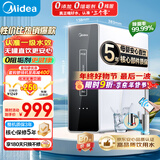 美的（Midea）净水器家用大通量厨下式RO反渗透纯水净饮直饮一体机官方前十名麒麟0阻垢剂无罐鲜活母婴安心直饮