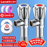 莱尔诗丹加长角阀2只装套装 冷热水快开三角阀八字阀4分送生料带LD132HC-2