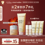 EVER EDEN婴儿胎脂系列面霜身体乳安唯伊秋冬保湿润肤2件套