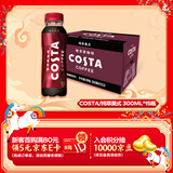 可口可乐（Coca-Cola） COSTA COFFEE  纯萃美式 浓咖啡饮料 300mlx15瓶 整箱装 年货
