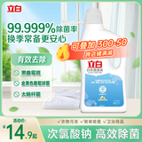 立白白衣漂渍液 2斤 搭配洗衣液使用 清新不刺鼻