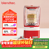 Blendtec柏兰德家用破壁机美国进口料理机 低音降噪物理加热1800w中文触控式800中国红