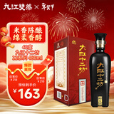 九江双蒸 米香型白酒 40度12系列十二坊480ml 送礼白酒礼盒