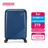 美旅拉杆箱 行李箱男时尚简约大容量万向轮登机箱 轻盈耐磨旅行箱TV7 TV7基础款-蓝色 24英寸 【需托运】