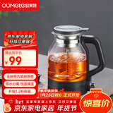 欧美特（OUMETE）煮茶壶煮茶器 蒸汽喷淋式煮茶恒温保温蒸茶烧水壶养生壶办公室电热水壶蒸茶壶OMT-PC1057