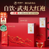 武夷朴乌龙茶特级大红袍510g岩茶叶礼盒装年货送人礼品正2025新茶自己喝