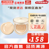 后（The history of Whoo）粉底液隔离霜气垫女彩妆底妆保湿持久遮瑕均匀肤色女节日礼物 黄金气垫21号套盒1正1替换26g