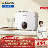 海尔出品统帅即热式小厨宝电热水器5500W变频恒温京东自营上门安装即开即热家用厨房热水宝LDSC-55PAD