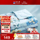 富安娜被子夏凉被 纯棉七孔抑菌空调被 双人可水洗夏薄被3斤203x229cm