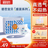 碧芭宝贝盛夏系列拉拉裤XL30片(12-17kg)学步裤 超薄透气 秋冬不闷热