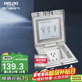 德力西（DELIXI）开关插座银色五孔铜地插翻盖式防水地板地插含暗盒DCT-F120/FYZS
