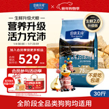 伯纳天纯狗粮小型大型犬生鲜鸭肉梨升级款成犬幼犬泰迪比熊犬粮15kg/30斤