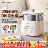 小熊（Bear）煮蛋器 蒸蛋器 自动断电小型迷你 0涂层不锈钢轻食机Pro蒸煮鸡蛋电蒸锅煮锅一体机神器ZDQ-F12G3
