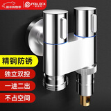 波洛克（Pollock）洗衣机水龙头一进二出角阀三通水管接头一分二双出水角阀JF1电镀