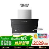 方太JQC3T侧吸22风量 风魔方 瞬吸 小尺寸租房换装性价比 挥手感应 以旧换新20%抽吸油烟机家用厨房