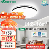 雷士照明（NVC）吸顶灯24W圆形舒适光三色调光北欧简约卧室餐厅书房灯饰