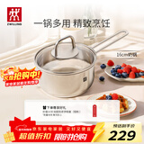 双立人（ZWILLING）奶锅汤锅不锈钢无涂层宝宝辅食锅泡面锅一人食煮锅Nova plus16cm