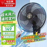 钻石牌壁扇壁挂风扇挂壁式电风扇家用遥控墙壁摇头挂扇挂式工业电扇大风力宿舍餐厅FB-40K-3