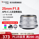 七工匠索尼定焦镜头 E卡口 银色25mm f1.8微单镜头手动定焦大光圈人像风景 适合a7m4  zv-e10二代 a7c2 