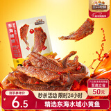 三只松鼠香酥小黄鱼香辣味96g/袋 小鱼仔鱼干肉食海味零食即食海鲜无污染