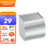 法恩莎（FAENZA） 太空铝毛巾架杆浴巾架卫生间浴室置物卫浴五金挂件挂钩 FGJ1614L（纸巾盒）