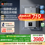 能率（NORITZ）【慧心·静界PRO】16升燃气热水器 天然气 一级静音 水量伺服器 全屋恒温 银离子抑菌 16EQ42AFEX 