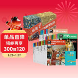 出发 非看不可的世界博物馆全套28册正版图书 精美盒装全新升级版 精选七大洲16个的24个各类博物馆 了解地球青少年课外读物科普百科书籍 青少年版中小学生课外阅读必读书籍儿童地理科普百科读物畅销书目