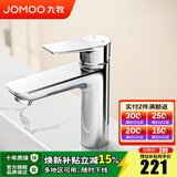 九牧（JOMOO）卫浴面盆龙头洗手盆洗脸盆浴室坐式卫生间冷热简约水龙头 32680【自动除垢】亮银
