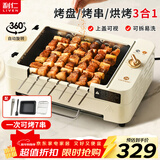 利仁（Liven）多功能锅电烧烤炉家用电烤盘不粘电烤炉铁板烧烤串机烧烤炉烧烤架全自动烤炉KL-J7900