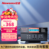 纽曼12V/24V转220V车载逆变器900W大功率充电器货车三轮车摆摊NB2000