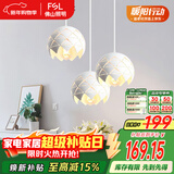 FSL佛山照明餐厅吊灯餐吊灯简约时尚餐厅灯床头吊灯三头哑白50302